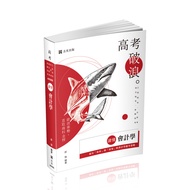 Reading Understanding: Accounting (Third-Class Special Exam/Upgraded Exam/Local Exam/Disabled Exam)/