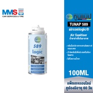 [eService] TUNAP airconlogic® 589 น้ำยาฆ่าเชื้อในอากาศ 100 มล.