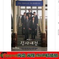 .經典韓劇 檢察官內傳蘭 李善均,鄭麗媛 DVD 電影 電視劇