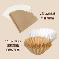 HARIO Filter Paper Suitable For V60 Cup Coffee Whitening/Primary Color B75 Cake 155 185
