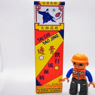 Tai Chi Yao Jing Medicated Ointment - For Sprain, Rheumatism, Eczema, Gout, Piles, Pimples etc (50ml