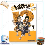 Book: Hi-Q The Slap Pair (Pearl) Fa Praow Volume 7 Author: RETSU Publisher: Siam Inter Comics