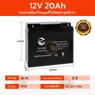 จัดส่งตลอด 24 ชั่วโมง MVVTON แบตเตอรี่แห้ง 12V 8ah/12ah/4.5ah/20ah แบตเตอรี่เครื่องสำรองไฟ แบตเตอรี่