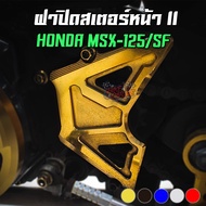 Front Sprocket Cover V2 HONDA MSX-125/SF CR RACING (CR RACING)