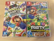 《今日快閃價》全新 Switch NS遊戲 超級瑪莉奧派對 孖寶派對 孖寶兄弟派對 瑪利歐派對 超級馬里奧派對 超級馬力歐派對 + 超級巨星  合集 套裝 / MARIO PARTY SUPER ST