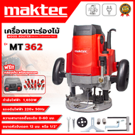 MAKTEC เร้าเตอร์ เครื่องเซาะร่องไม้ รุ่น MT-362 เเถมดอกเราเตอร์พร้อมกล่องเก็บ (AAA) <💥 รับประกันสินค