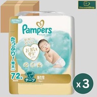 Pampers - 原箱 新裝幫寶適 Ichiban 尿片初生碼NB72片X 3 【平行進口】