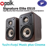 Polk SIGNATURE ELITE ES10 (PAIR) HIGH-RESOLUTION SURROUND SPEAKERS FOR HI-FI HOME THEATER