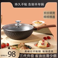 71TX Italy No Fume Non-Stick Pan Household Medical Stone Wok Frying Pan Wok Wok Electromagnetic Gas