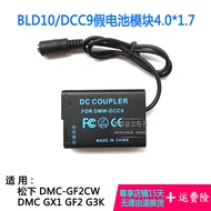 DCC9/BLD10 Panasonic GMC-GF2 2C 2K 2W G3 3W 3K 3R GX1 Fake Battery Module