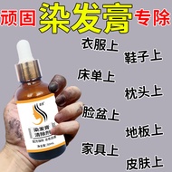 Hair Dye Cream Residue Cleaner [Does Not Hurt the Base] Clothing Furniture Floor Hair Dye Stain Remo