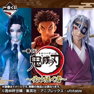 Bandai Ichiban Kuji Demon Slayer: Kimetsu no Yaiba - Gyoumei Himejima, Tengen Uzui, Figures