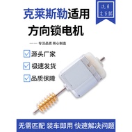 Real Shot❤ Suitable for JEEP JEEP Chrysler 300C-Dachenoki Direction Lock Motor Steering Column Lock 