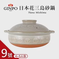 【日本銀峰】三島砂鍋9號 3-4人份(28cm/3.2L)