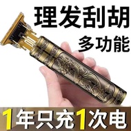 German Seiko Shaving Haircut Haircut Hair Clipper Household Shaver Electric Haircut Carving Haircut 