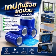Scratch-Resistant Tape Blue Protective Film Surface Protection For Cars Furniture Easy To Tear 200 M