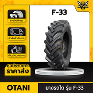 OTANI ยางรถไถ 12.4-24 8PR รุ่น F-33 ใช้สำหรับการเกษตร