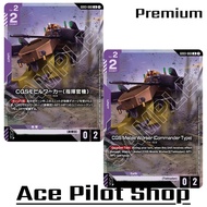 CGS Mobile Worker (Commander Type) (U) (Premium) Unit Purple Lv2 Cost2 [AP0/HP2] (Tekkadan) Code GD0