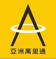 亞洲萬里通100哩—OP、昇恆昌點數兌換