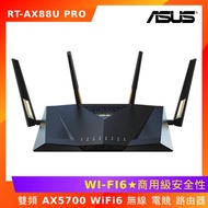 ASUS 華碩 RT-AX88U PRO 雙頻 AX5700 WiFi6 無線 電競 路由器