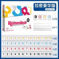 正版Rummikub拉密桌游以色列麻將兒童益智拉密牌邏輯豪華版玩具