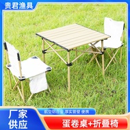 ST-🌊Outdoor Folding Table Portable Picnic Table and Chair Set Camping Barbecue Egg Roll Table Fishing Folding Chair IQOS