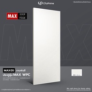 Pre-order7-10 DAY. ประตูภายนอก ประตูWPC รุ่นMAX พ่นสีขาวTOA8260 กันน้ำ ทนชื้น ไม่มีเชื้อปลวก พร้อมนำ