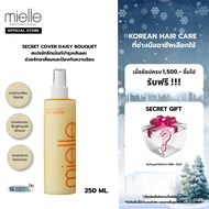 SECRET COVER DAISY BOUQUET - สเปรย์อาหารผม บำรุงเส้นผม ช่วยรักษาสีผม ป้องกันความร้อน กลิ่นหอม [Miell