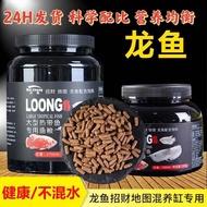 Aquarium Ornamental Fish Feed Tropical Fish Feed Silver Arowana Food Map Lucky Fish Arhat Golden Aro