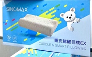 睡安豬醒目枕Ex 📍全新現貨📍SINOMAX Cuddle N Smart Pillow Ex 小童 兒童 幼童護頸調節枕頭