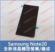 ★普羅維修中心★ 新北/高雄 Samsung Note 20 專業維修 N9810 受潮 泡水 無法開機 充電孔鬆動