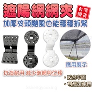 Caotun Shipment Net Clip Holder Shade Special Fixing Tarpaulin Buckle Hook Awning