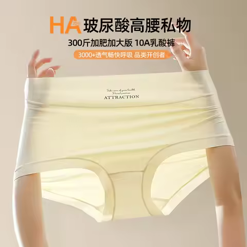 150kg Plus Size Women's Ice Silk Seemless Panties Solid Stretch High Waist Briefs Breathable 10A Bac