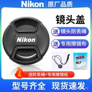 New Nikon SLR camera lens cover is suitable for d5300 7000 3200 5500 z30 52 67 77 72