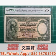【文華軒】高價回収尋港紙珍鈔！高價回收各類二手港幣紙鈔  香港上海匯豐銀行 2018 系列 50 元紙幣、中國銀行 2003 至 2009 年版系列 20 元紙幣、香港上海匯豐銀行 1980 年代港徽