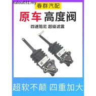 Suitable for Freedom J6 Height Valve JH6 Regulator Airbag Valve Cabin Control Valve J6P Regulating R