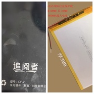 Suitable for Reader DF-2 DF-3 Learning Machine Tablet PC Battery