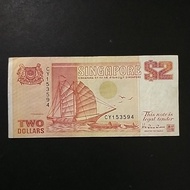 Singapore Old Banknote 2 Dollars - Ship Series