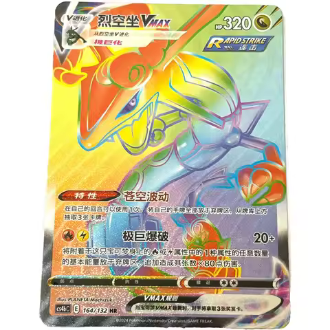 Pokemon Card 2024 S-Chinese Rayquaza VMAX 164/132 HR New