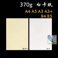 White Cardboard 370gA4 Cardboard A3A6 A3+4K8 Open Hand-Painted Thick B4 b5 Postcard Dutch White Card