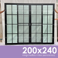 ✅ ประตูบานเลื่อน 4 ช่อง 200x240 ตารางโมเดิร์น ขอบหนา พร้อมชุดกุญแจ (แยกประกอบ) กระจกหนา อลูมิเนียม
