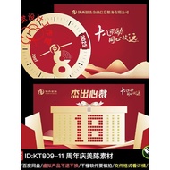 Red Gold 8th Anniversary Celebration Meichen Layout kt Board 18th Anniversary Gift Box Background Ex