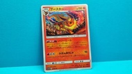 【 火伊貝 SM12a 】 #人氣獅子狗 #火伊收藏家必入手 🦁 ブースター PTCG ハイクラスパック「TAG TEAM GX タッグオールスターズ」 2019年 日版 SM12a 019/173 
