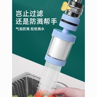 360 Rotating Removable Washable High Precision Filter Cotton Filter Shower Sprinkler Splash-Proof Wa