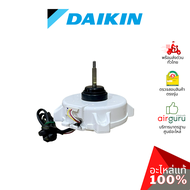 มอเตอร์คอยล์ร้อน Daikin รหัส 4025692 ** FAN MOTOR (NIS) มอเตอร์พัดลม คอยล์ร้อน อะไหล่แอร์ ไดกิ้น ของ