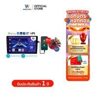 Worldtech จอแอนดรอย Lexia เครื่องเสียงติดรถยนต์ ระบบ 10 นิ้ว LX-DDN10AND-6GB_CARPLAY แรม 6GB รอม 64G