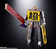 超合金 CHOGOKIN ROBO 50