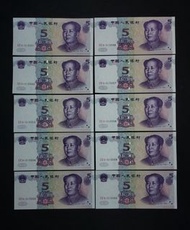 人民幣伍圓10張連No 1999