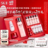 SK-II神仙水230ml+大红瓶面霜50g+小灯泡美白精华30ml护肤品套装sk2