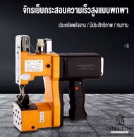 พร้อมส่งในไทยตอนนี้ จักรเย็บกระสอบ พร้อมด้าย🧵  เครื่องเย็บกระสอบ มีมอเตอร์ในตัวไร้สาย เย็บได้หลายหลายแบบ สะดวกสะบายปลอดภัย Sealer🪡🪡🪡